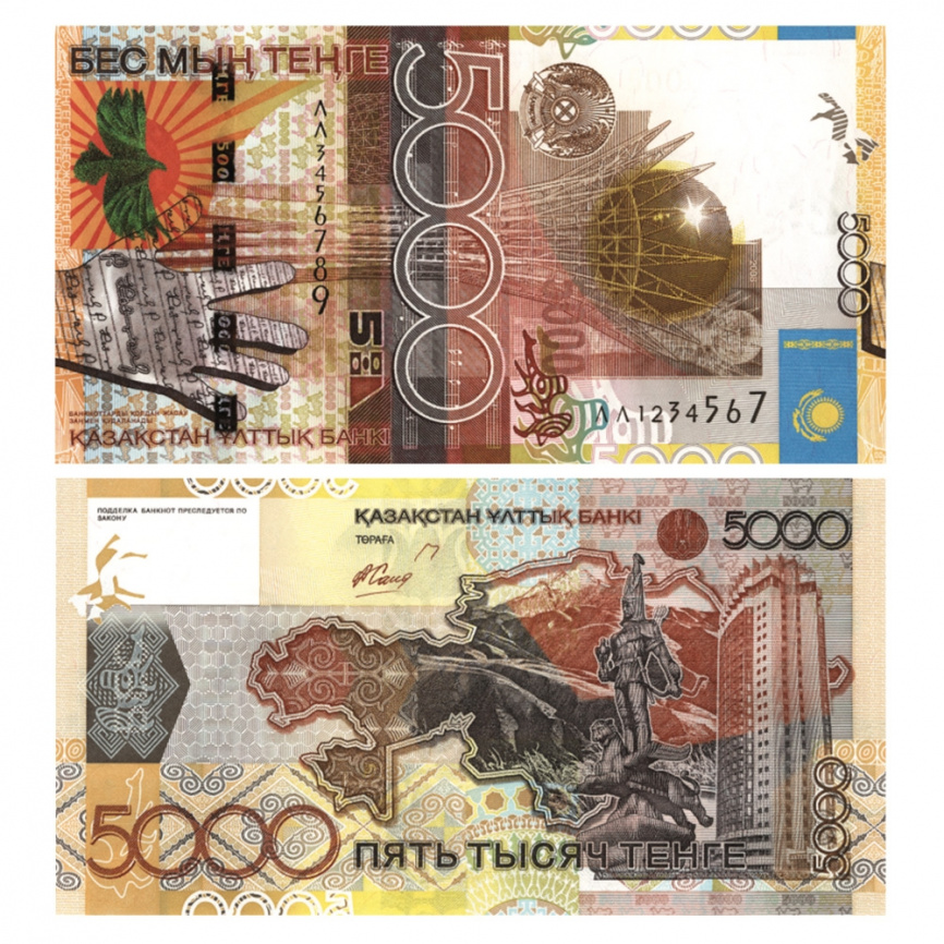 5000 тенге, банкнота серии «Байтерек», посвященная 15-летию тенге (птица) (UNC) фото 1