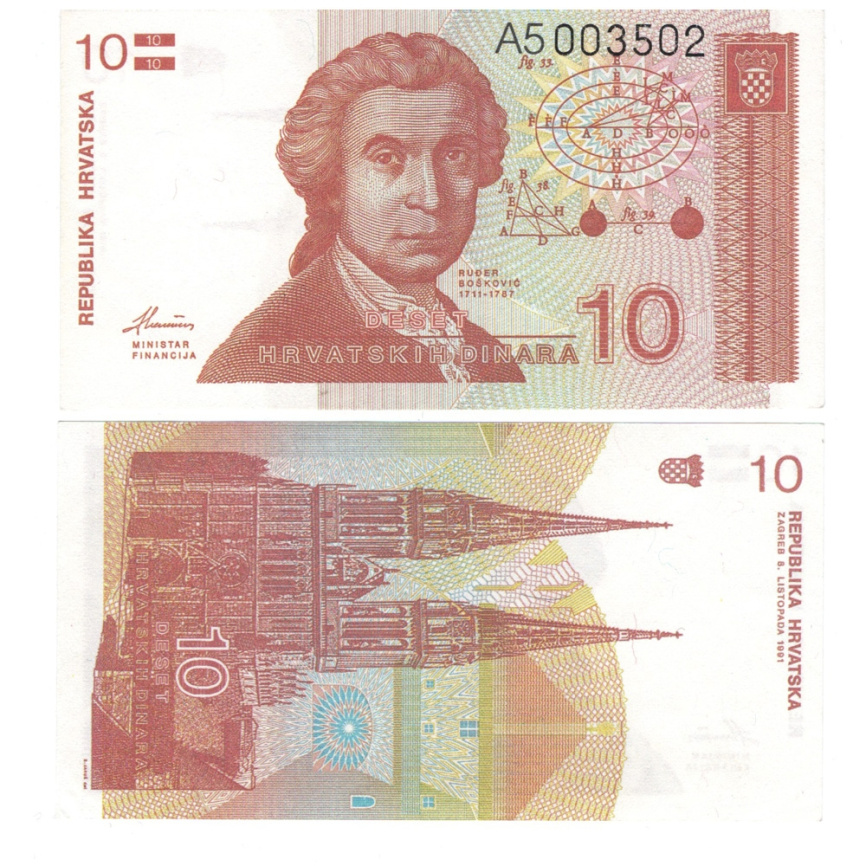 Хорватия 10 динар 1991 год фото 1