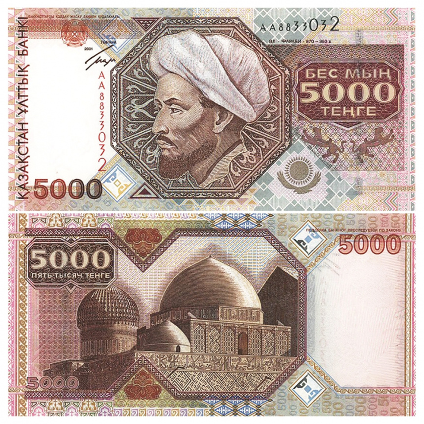 5000 тенге 2001 года, банкнота серии «АЛЬ-ФАРАБИ» (UNC) фото 1