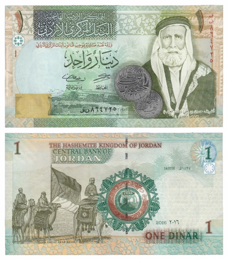 Израиль (Иордания) 1 динар 2016 год фото 1