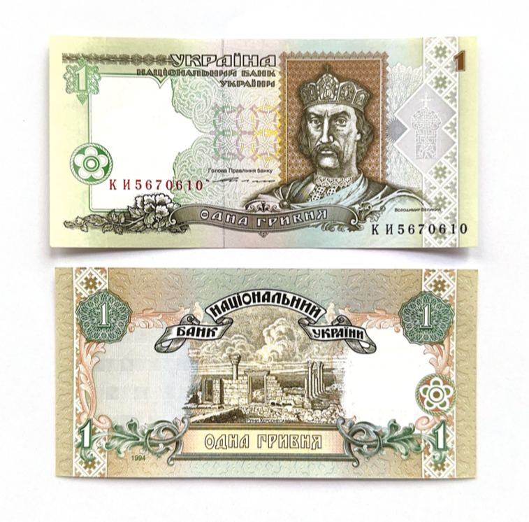 Украина 1 гривна 1994 год фото 1