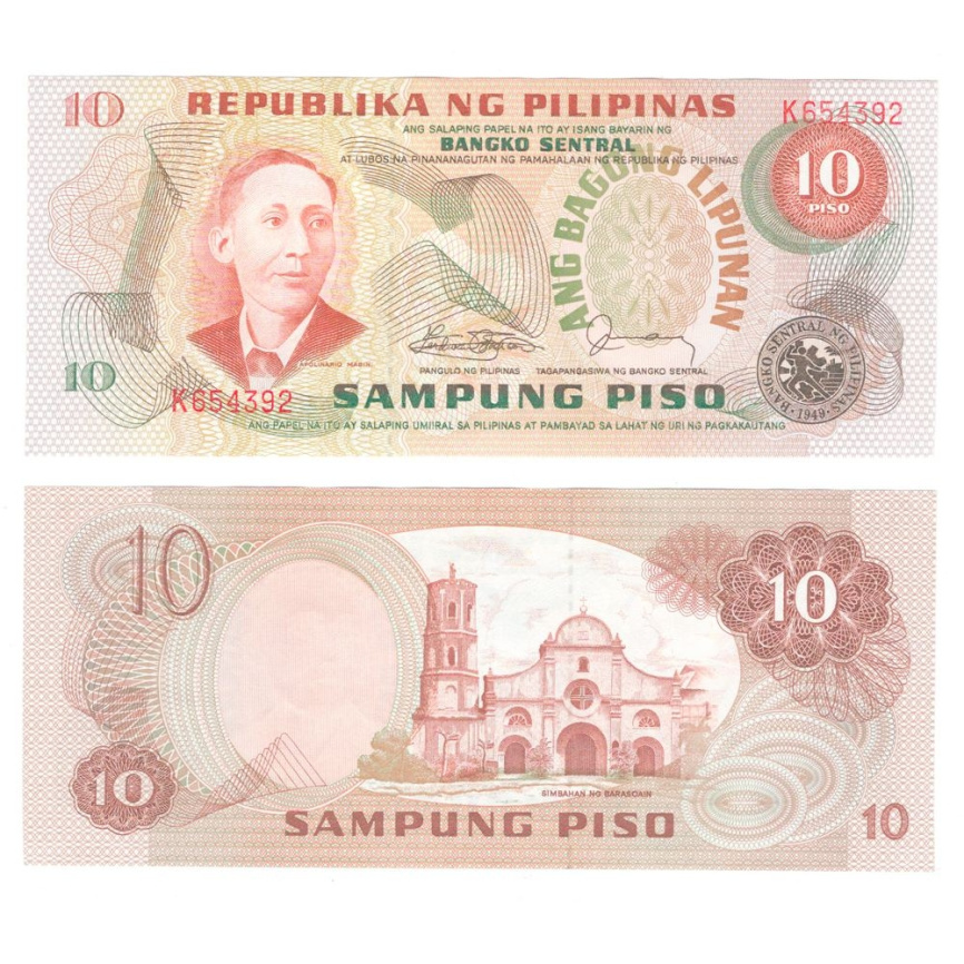 Филиппины 10 песо 1978 год фото 1