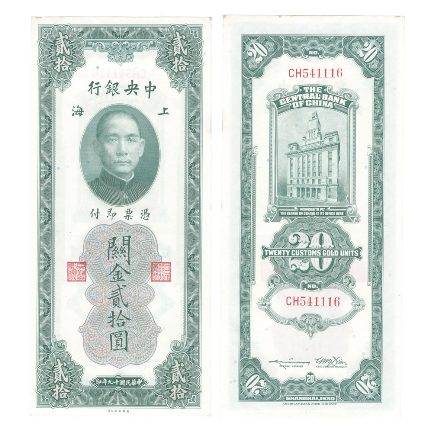 Китай 20 таможенных золотых единиц 1930 год (EF) фото 1