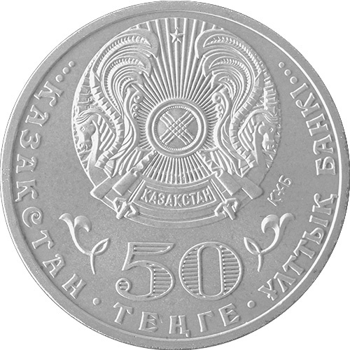 100-летие Динмухамеда Кунаева фото 2