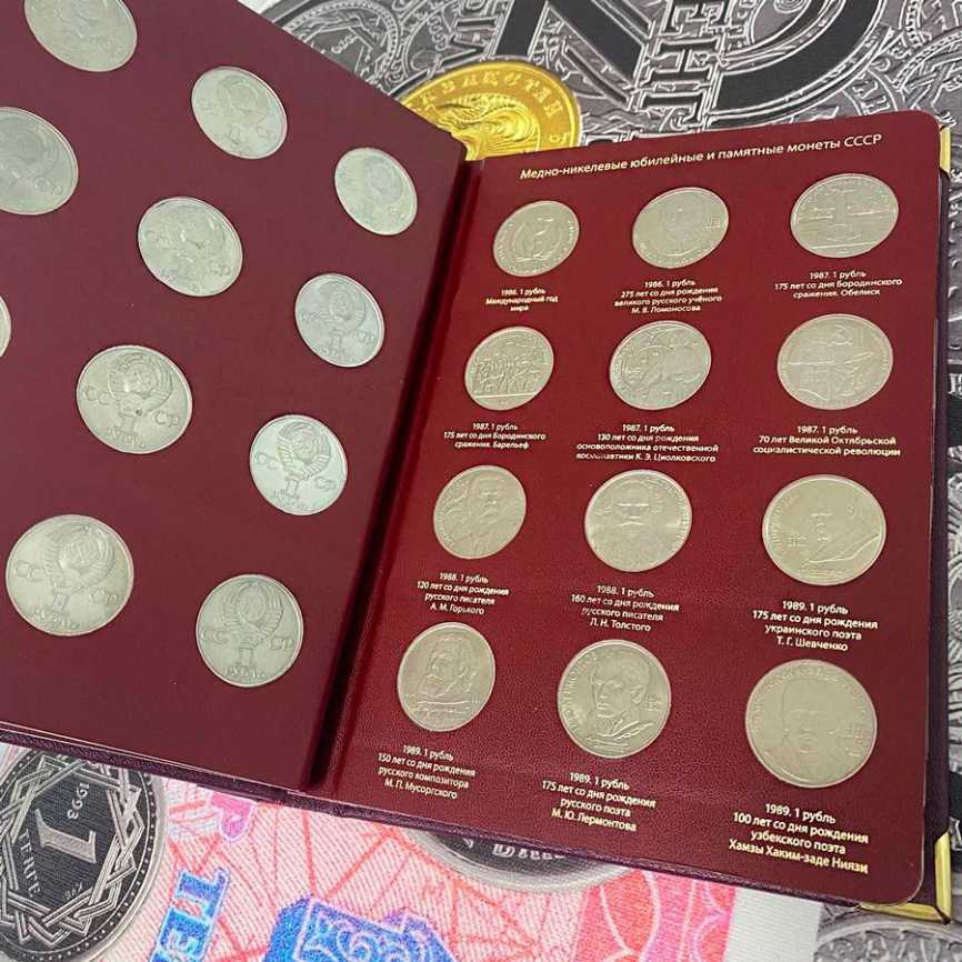 Полный набор Юбилейных монет СССР в альбоме АльбоН фото 9