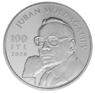 Жубан Молдагалиев | 100 тенге | в блистере фото 1