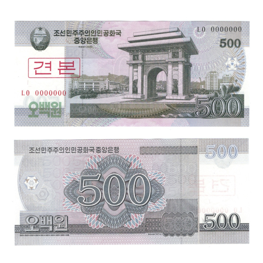 Северная Корея 500 вон 2008 год (тестовая) фото 1