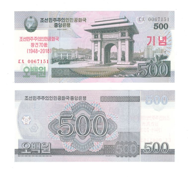Северная Корея 500 вон 2018 год (юбилейная) фото 1