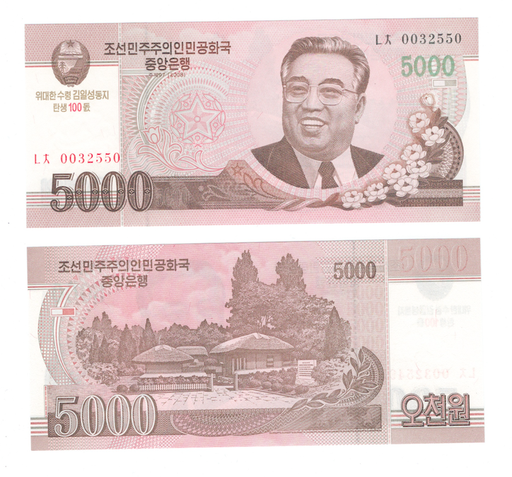 Северная Корея (КНДР) | 5000 вон | 2008 год | юбилейная фото 1