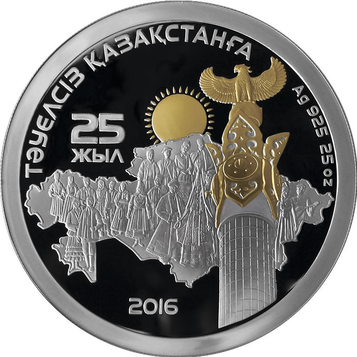 25 лет Независимости Казахстана, 5000 тенге, 777 гр. фото 1