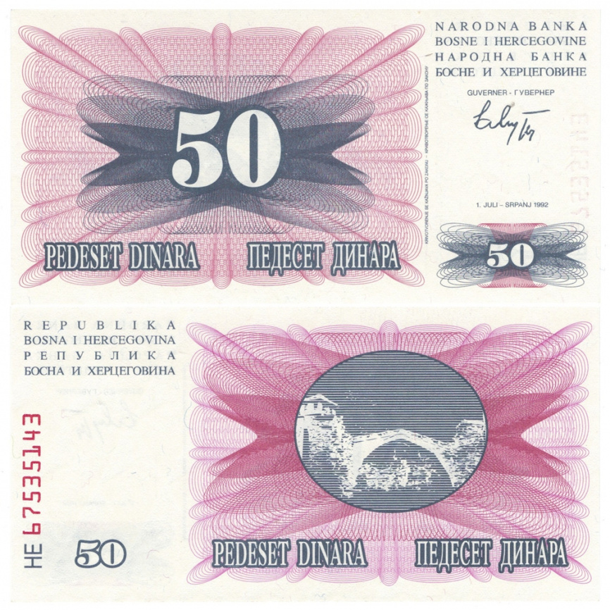 Босния и Герцеговина 50 динар 1992 год фото 1