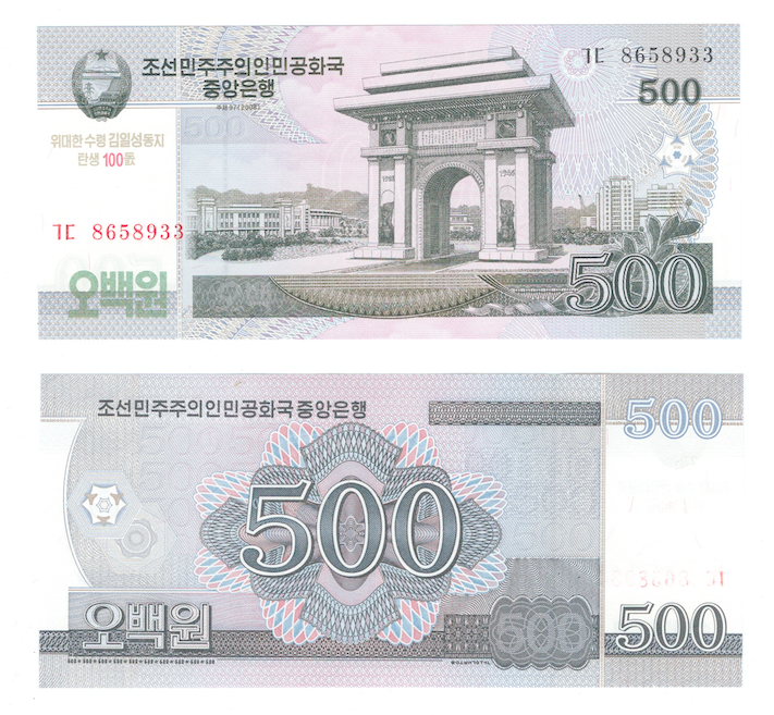 Северная Корея (КНДР) | 500 вон | 2008 год | юбилейная фото 1