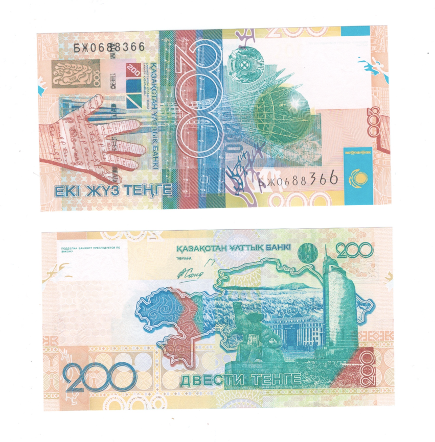 200 тенге 2006 года, банкнота серии «Байтерек» (UNC) фото 1