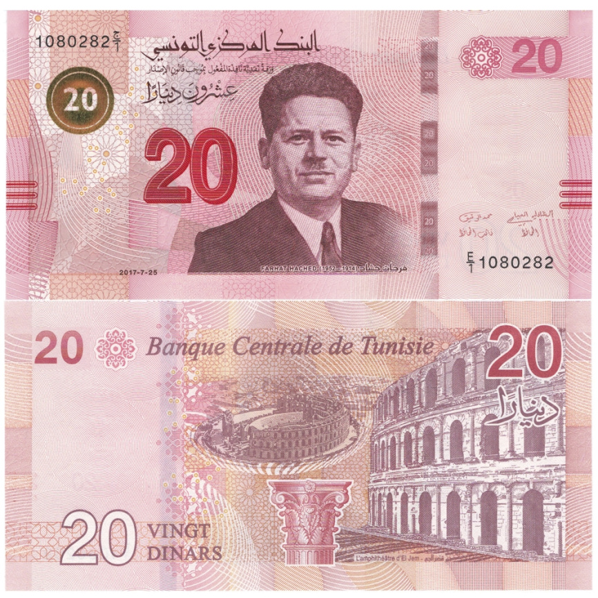 Тунис 20 динар 2017 год фото 1