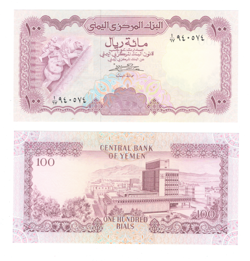 Йемен 100 риал 1984 год фото 1