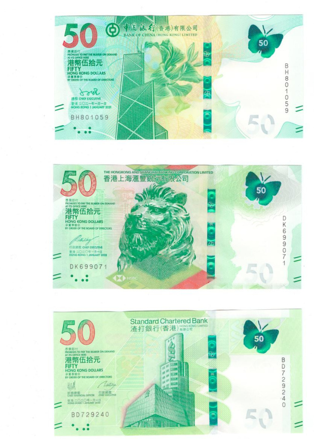 Набор банкнот Гонконга 50 долларов (бабочки) фото 2