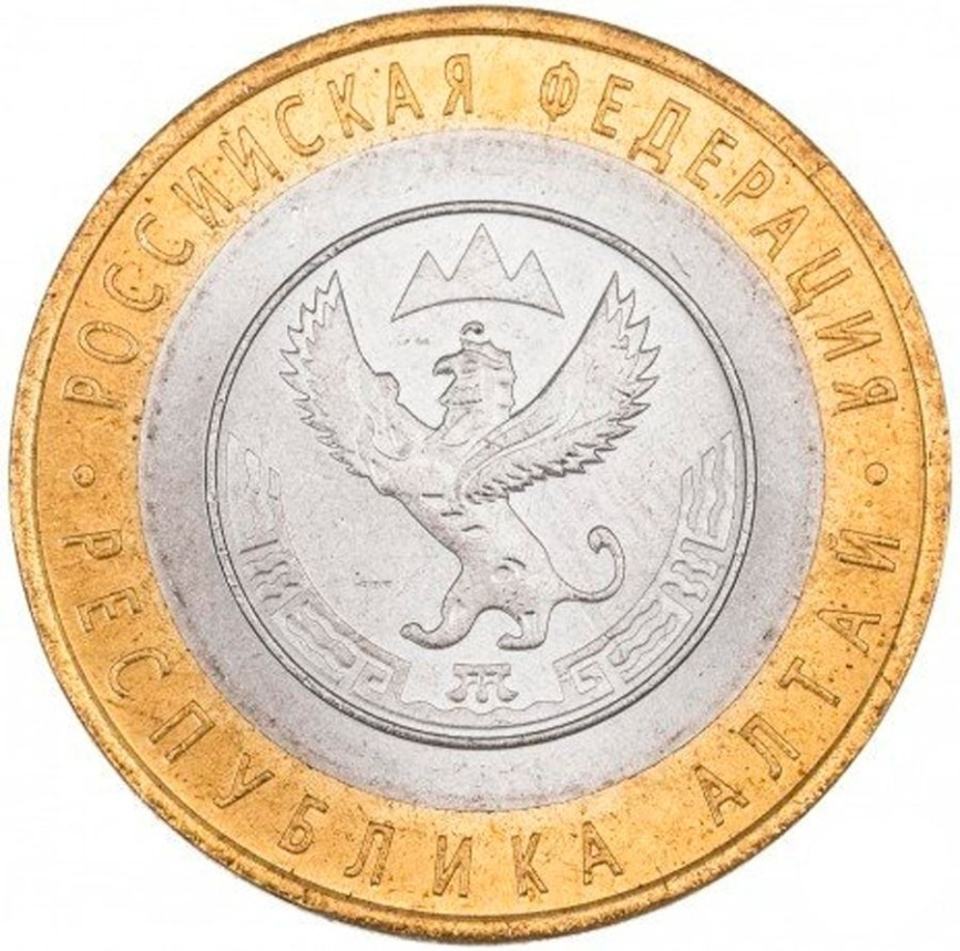 Республика Алтай - 10 рублей, Россия, 2006 год (СПМД) фото 1
