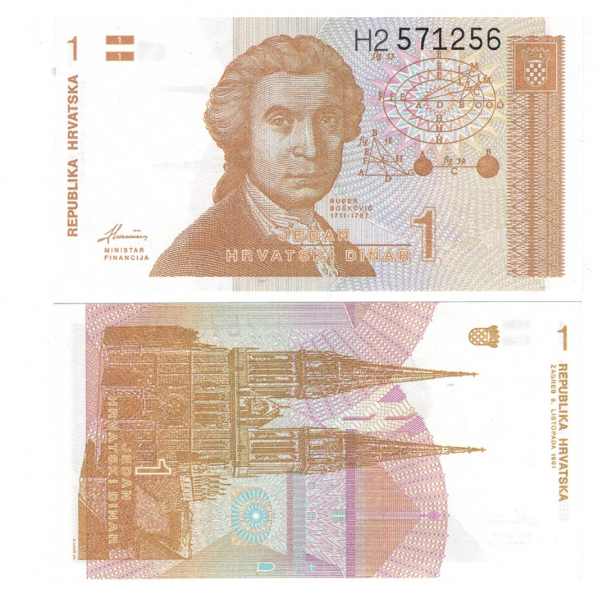 Хорватия 1 динар 1991 год фото 1