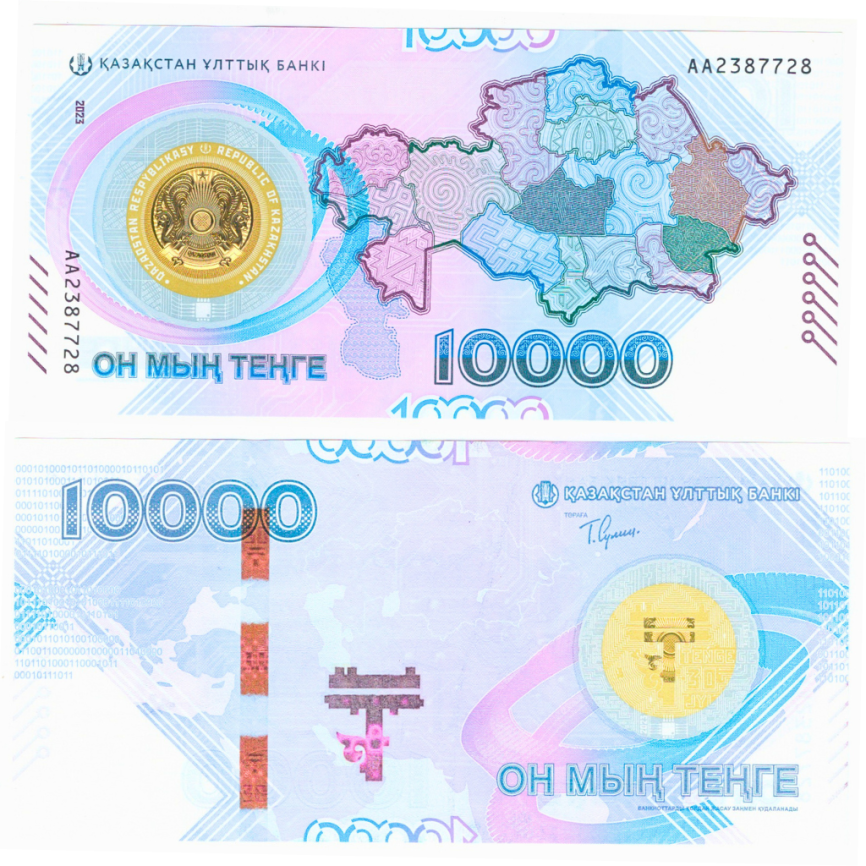 10000 тенге 2023 года, юбилейная 30 лет тенге (UNC) фото 1