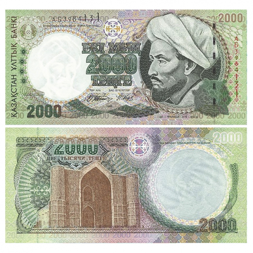 2000 тенге 1996 год, банкнота серии «АЛЬ-ФАРАБИ» (UNC) фото 1