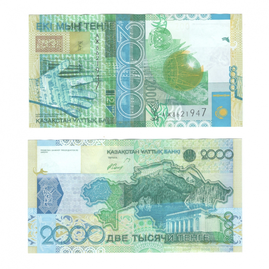 2000 тенге 2006 год, банкнота серии «Байтерек» с ошибкой (UNC) фото 1