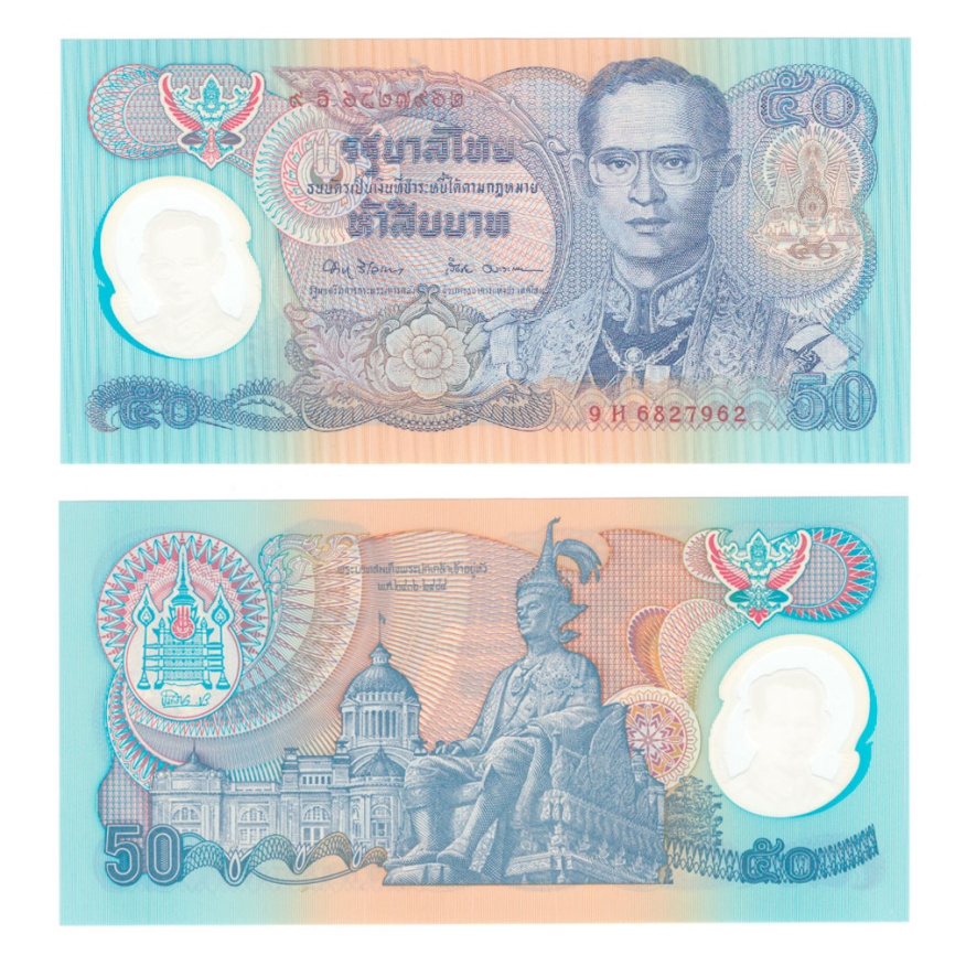 Таиланд 50 бат 1996 год фото 1