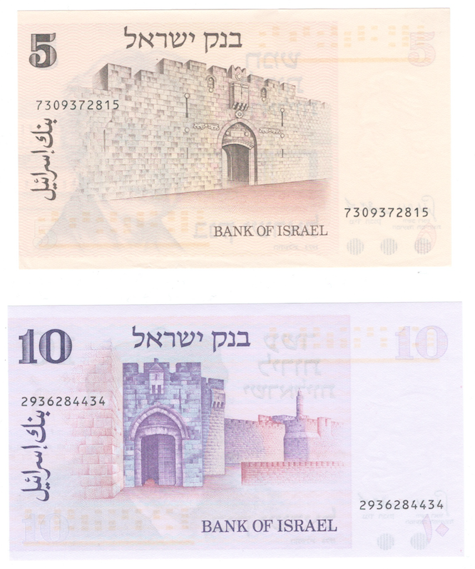 Набор банкнот Израиль 1973 год (5, 10, 50, 100 шекелей) фото 3