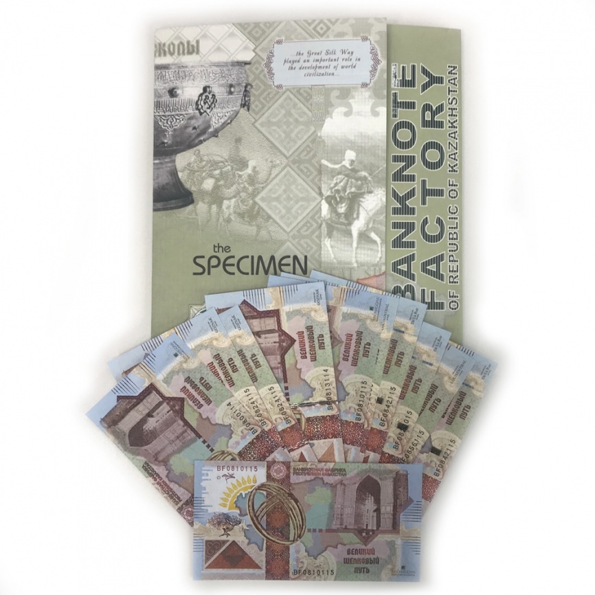 Набор тестовых банкнот «Шелковый путь»‎ 2008 год (18 штук) фото 1