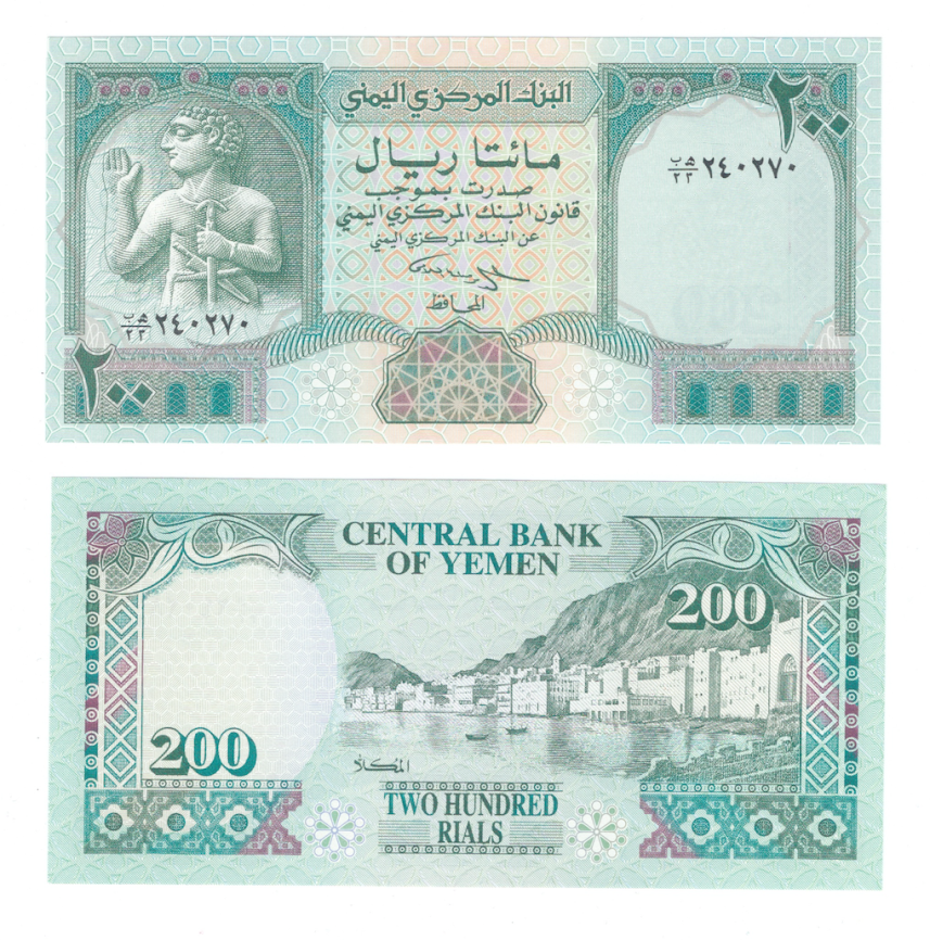 Йемен 200 риал 1996 год фото 1