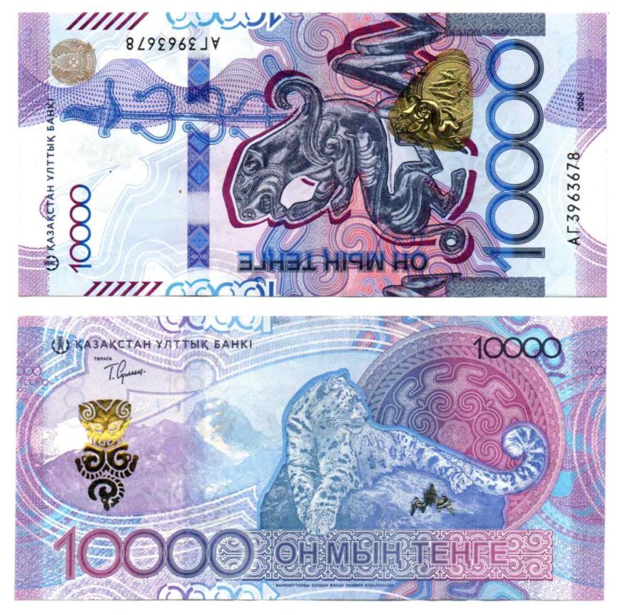 10000 тенге 2024 год, серия "Сакский стиль" (UNC) фото 1