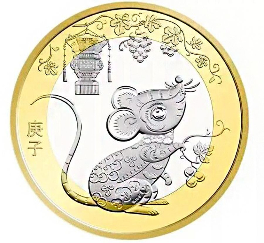 Год крысы - 10 юань, Китай, 2020 год фото 1