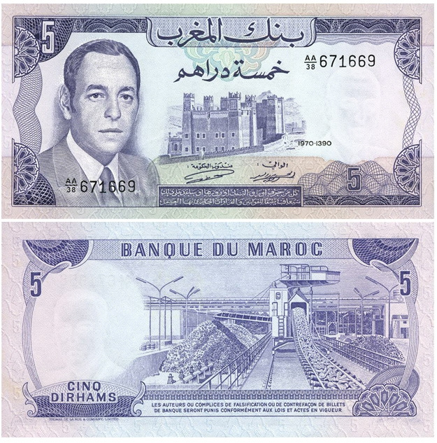 Марокко, 5 дирхам, 1970 год фото 1