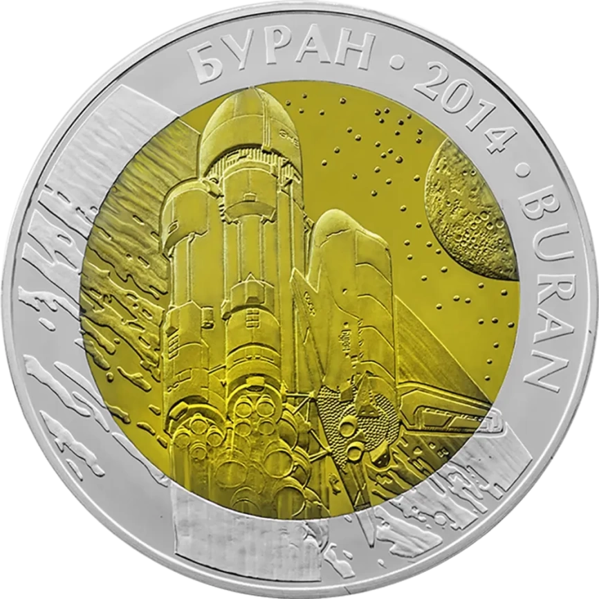 Буран, серия «Космос» фото 1