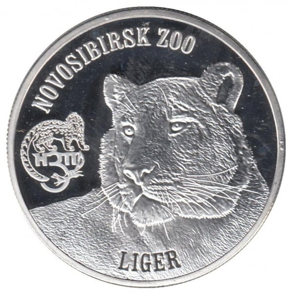 Лигр, Новосибирский зоопарк - 1 доллар, Британские Виргинские острова, 2014 год фото 1