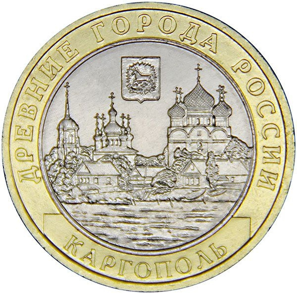 Каргополь - 10 рублей, Россия, 2006 год (ММД) фото 1