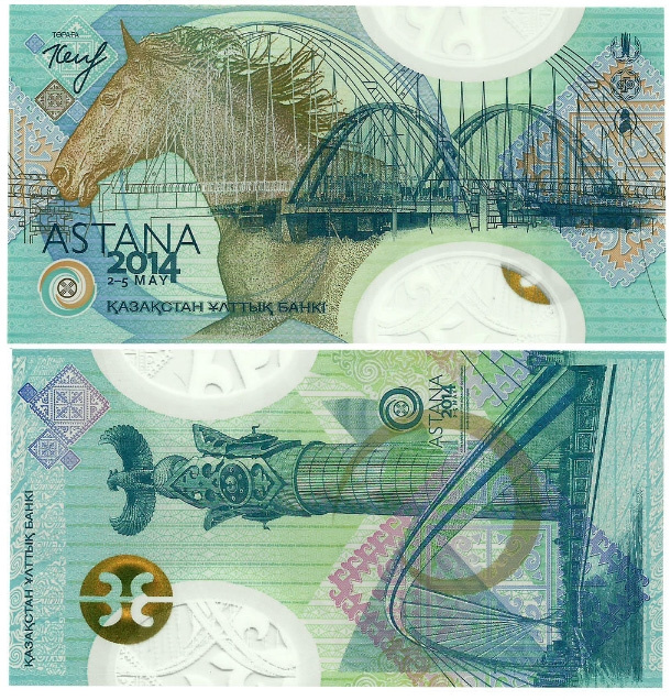 Тестовая банкнота «Астана» 2014 год (полимер) фото 1