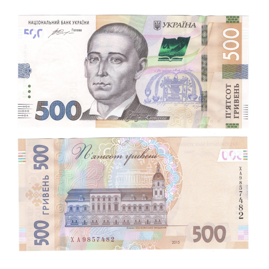 Украина 500 гривен 2015 год фото 1