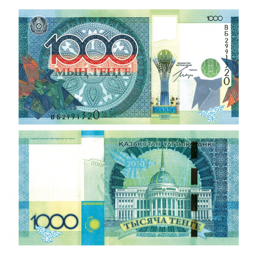 Юбилейная банкнота 1000 тенге 2010 год, ОБСЕ (UNC) фото 1