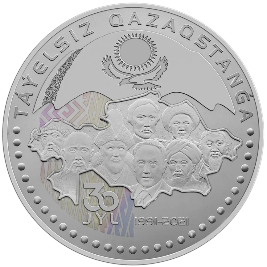 30 Лет Независимости Казахстана , серия «События» фото 1