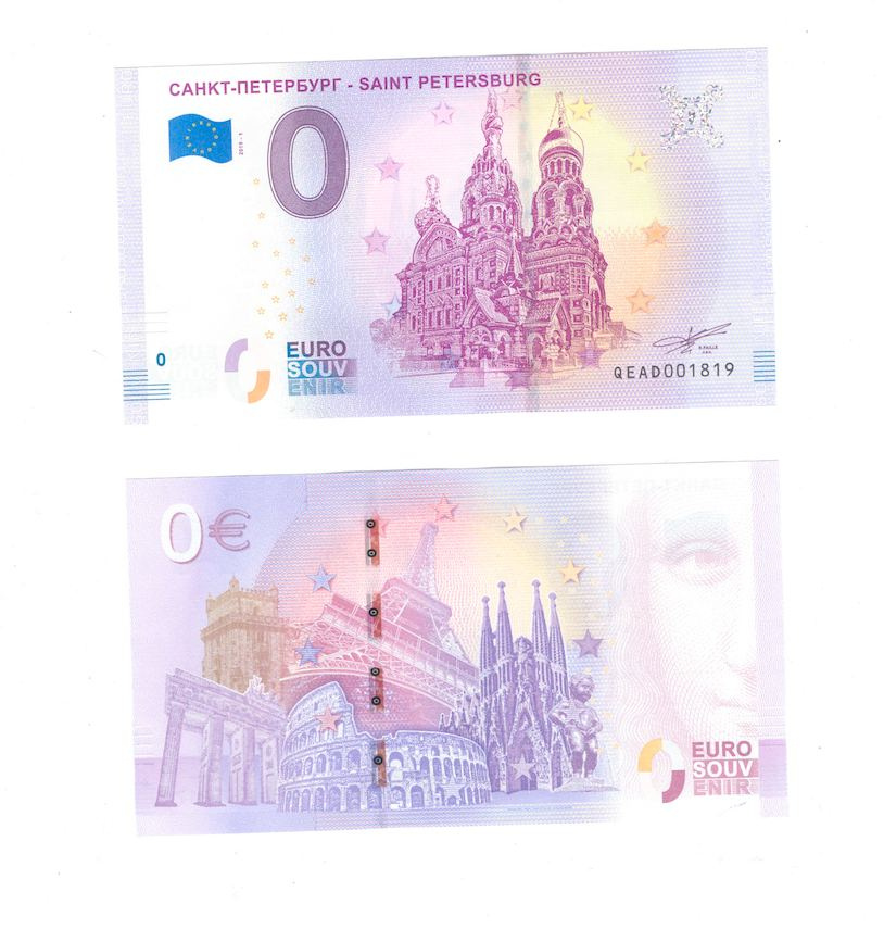 0 евро (euro) сувенирные - Санкт-Петербург фото 1