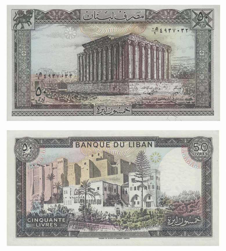 Ливан, 50 ливров, 1985 год фото 1