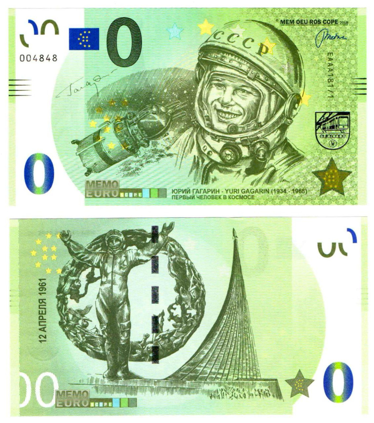 0 евро (euro) сувенирные - Юрий Гагарин фото 1