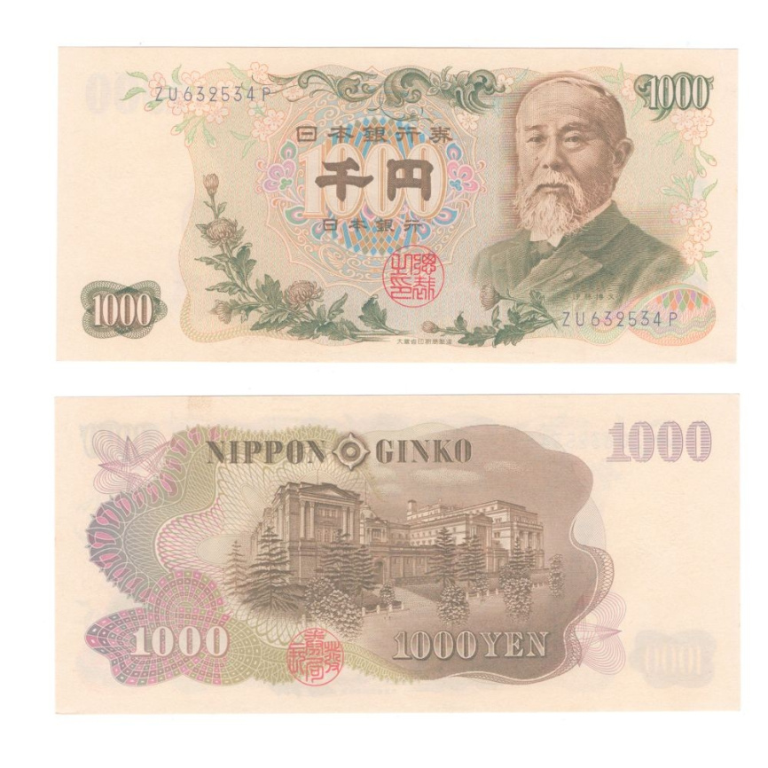 Япония 1000 йен 1963 год фото 1