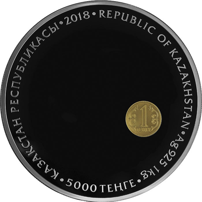 25 лет национальной валюте тенге - 5000 тенге, 1000 гр. фото 2