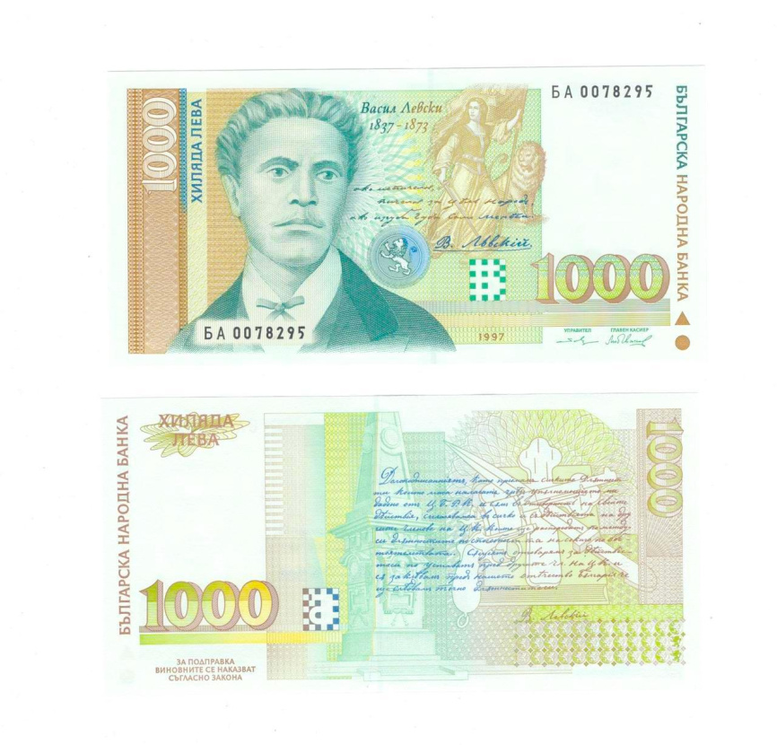 Болгария 1000 лев 1997 год фото 1
