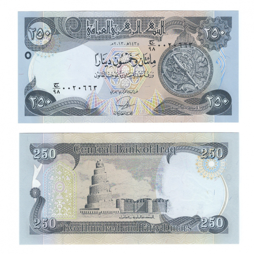 Ирак 250 динар 1995 год фото 1