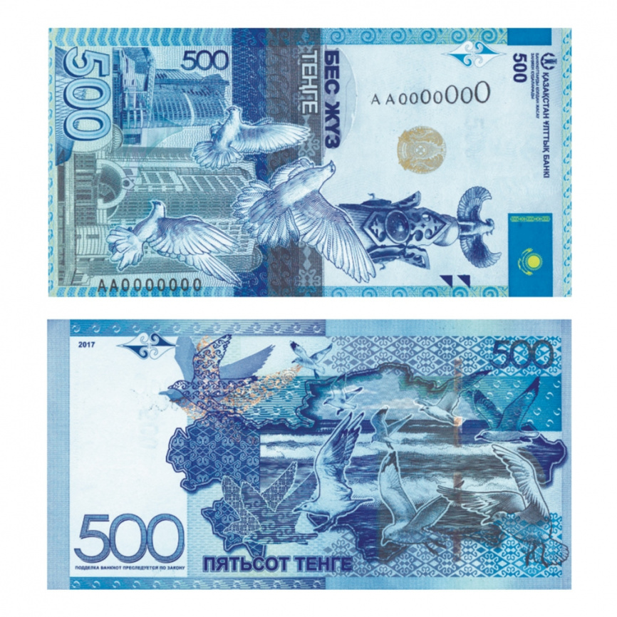 500 тенге 2017 год, банкнота серии «КАЗАҚ ЕЛІ» (UNC) фото 1