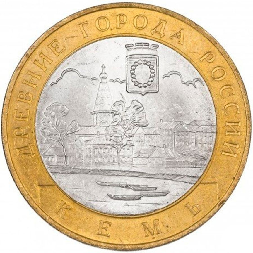 Кемь - 10 рублей, Россия, 2004 год (СПМД) фото 1