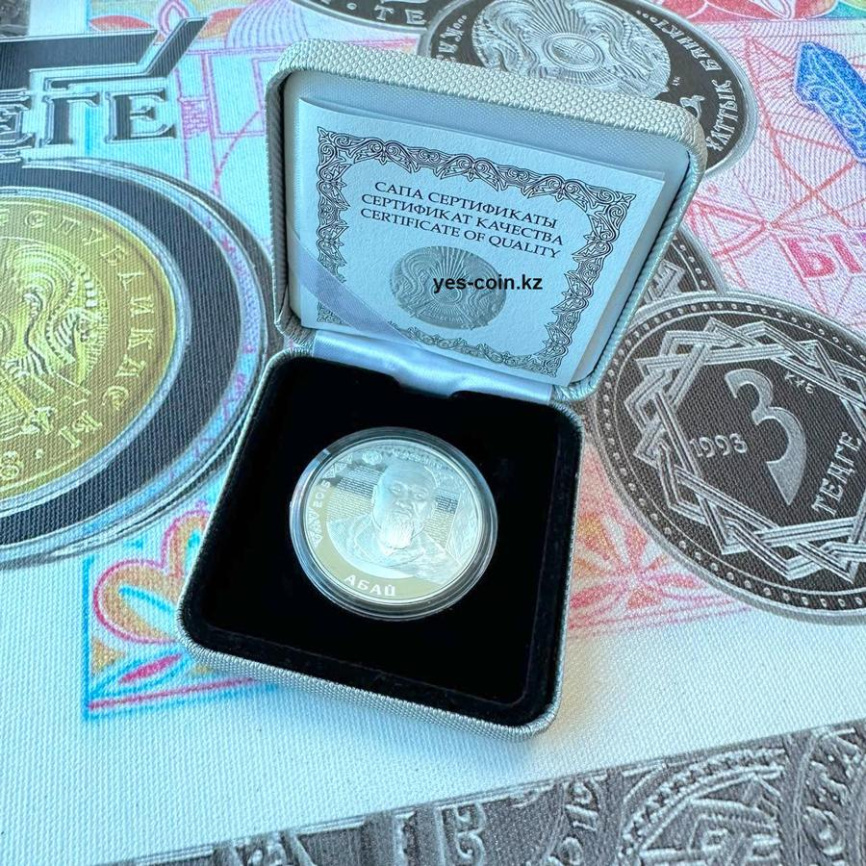 Абай, серия «Портреты на банкнотах» фото 5