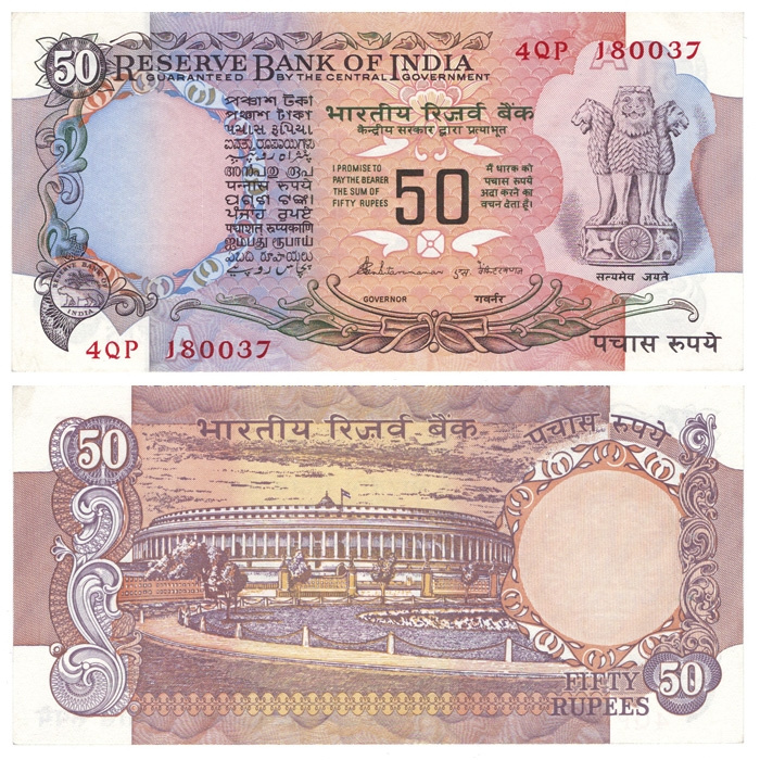 Индия 50 рупий 1978 год фото 1